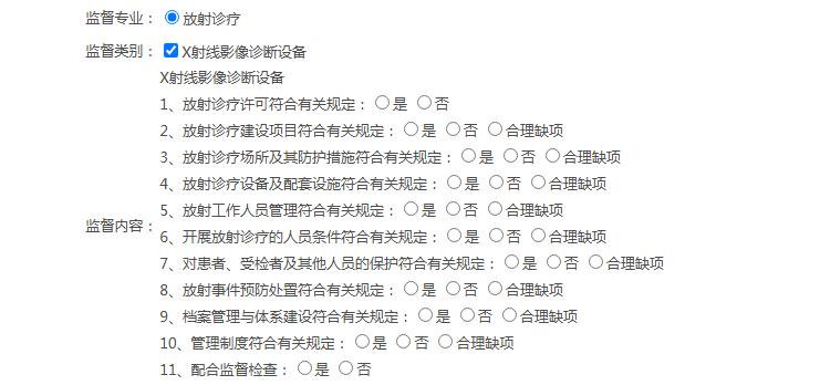 放射卫生